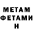 МЕТАДОН кристалл Nesh Cat