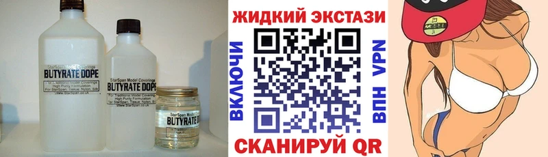 где купить наркоту  Данков  БУТИРАТ вода 