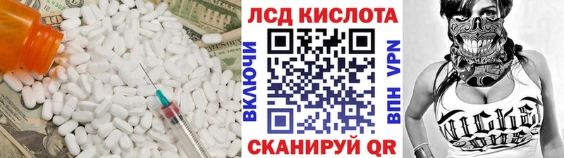 Лсд 25 экстази кислота Данков